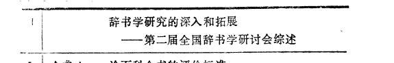Ci shu yan jiu 封面