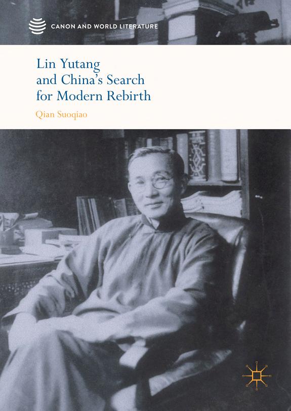 Lin Yutang and China’s Search for Modern Rebirth 封面
