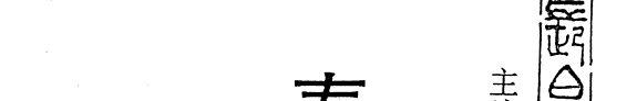 奉使辽金行程录 封面