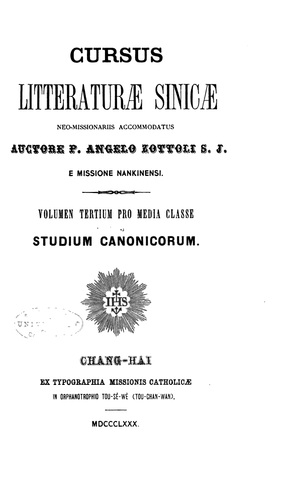 Cursus litteraturæ sinicæ: Studium canonicorum 封面