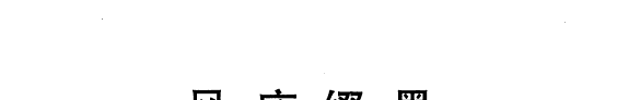 风庐缀墨 封面