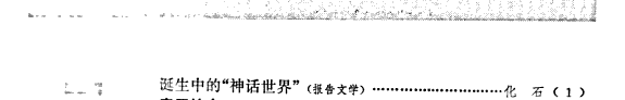 新华月報 封面