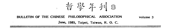 哲学年刊 封面