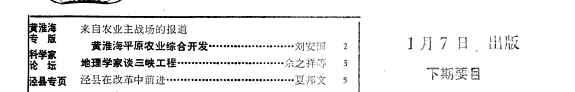 地理知识 封面