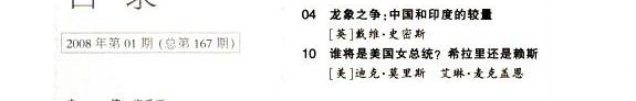 畅销书摘 封面