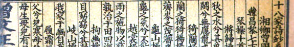 曾文正公全集 封面