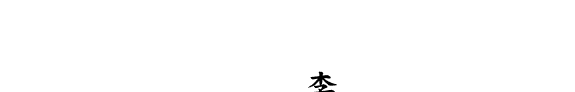 李清照全阅读 封面