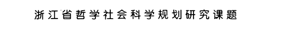诸子百家兴起的前奏 封面
