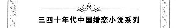 一个人的结婚 封面