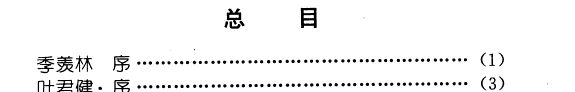 中国翻译词典 封面