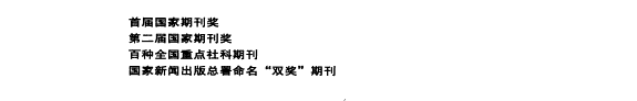 The Electrician and Electrical Engineer 封面