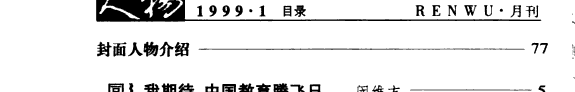 人物 封面
