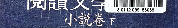 阅读文学地景 封面
