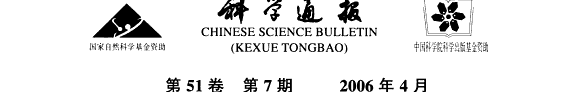 科学通報 封面