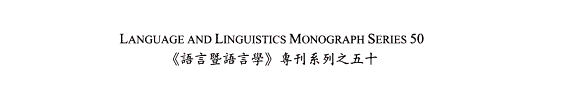 綜古述今, 鉤深取極 封面