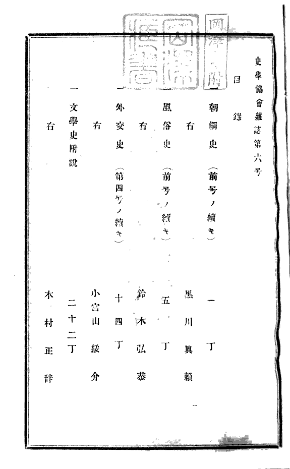 Shikai 封面
