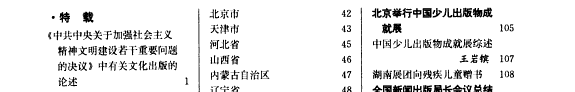 中国出版年鉴 封面