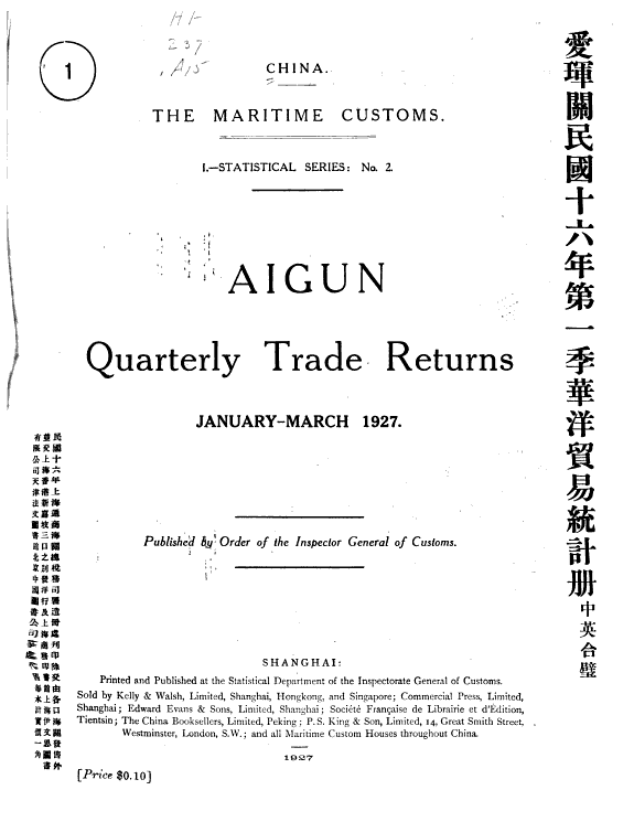 Customs Gazette 封面
