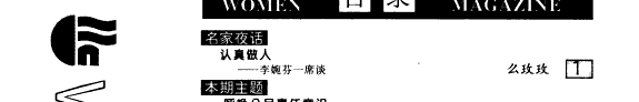 婦女 封面