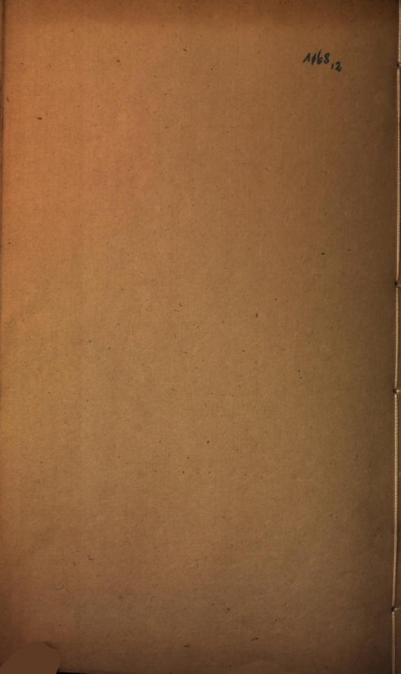 Shisanjing zhushu 封面