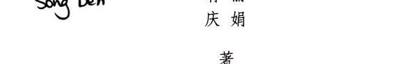 宋本 封面