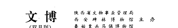 文博 封面