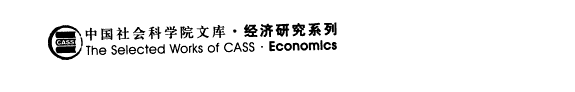 中国经济通史 封面