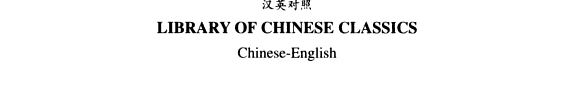 菜根谭 封面