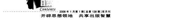 编辑之友 封面