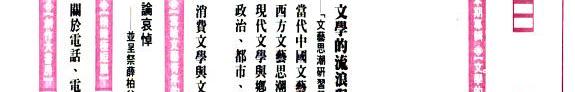 幼獅文艺 封面