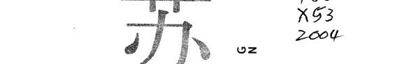向日葵 封面