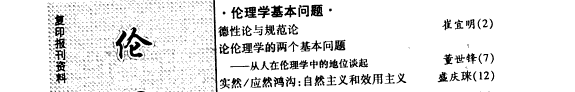 伦理学 封面