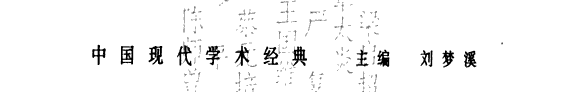胡适卷 封面