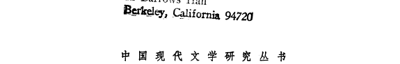 论茅盾四十年的文学道路 封面