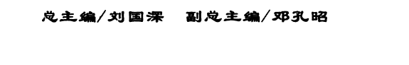 台湾研究25年精粹: 文学篇 封面