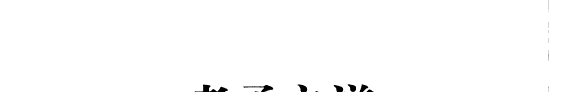 老子之道 封面