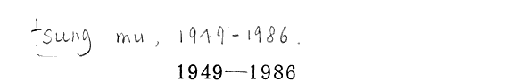 全国內部发行图书总目, 1949-1986 封面