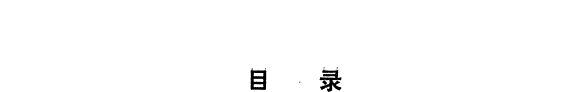 中国戏曲观众学 封面