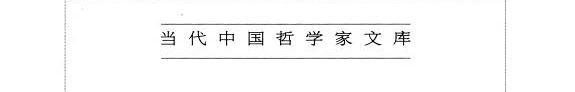美学的中国话语 封面