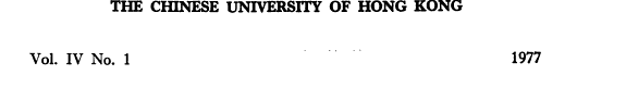 香港中文大学学報 封面