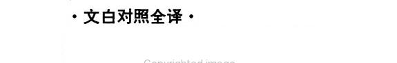 文白对照全译太平广记 封面