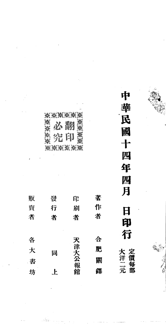 紅樓梦抉微 封面