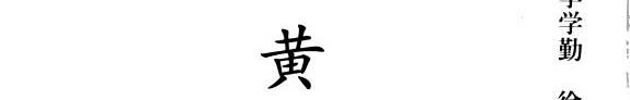 黄河文化史 封面