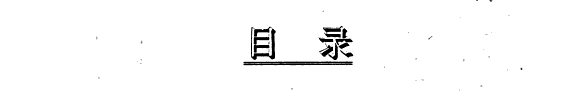 名家谈中国人 封面