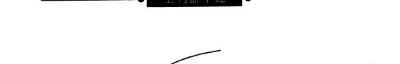 王利器学述 封面
