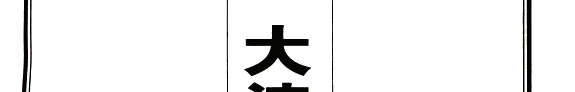 大清王朝全史 封面