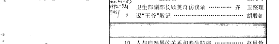 长寿 封面