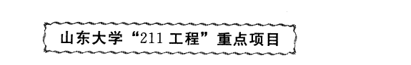 汉语词汇学/第三册/汉语的词义探析 封面