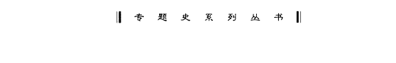 中国经学史 封面