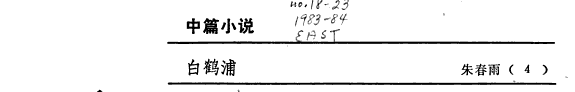 Chun feng 封面